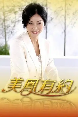 综艺封面 明星大侦探