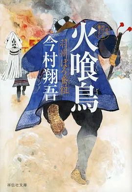 动漫封面 灵笼